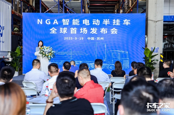 NGA新一代電動掛車亮相 主掛解耦運(yùn)行 瞄準(zhǔn)千億級零碳貨運(yùn)市場！